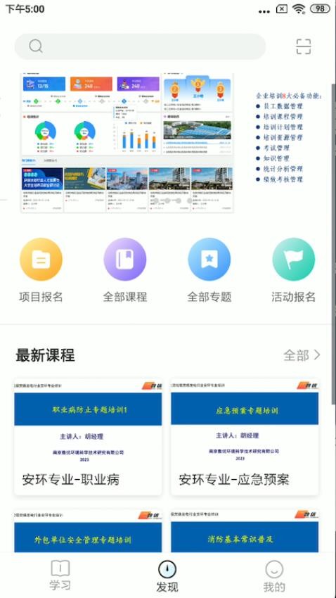 固废百科app 1