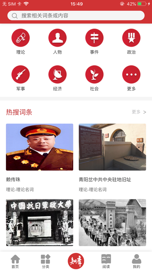 延安红云app 截图3