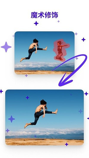 photoroom解锁版 截图2