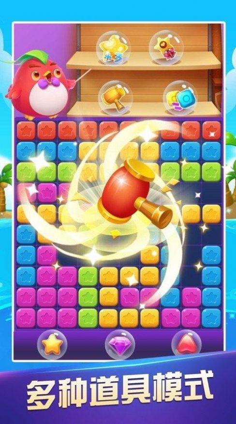 天天消不停游戏红包版 截图3