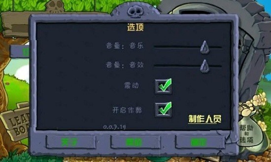 植物大战僵尸HD 截图2