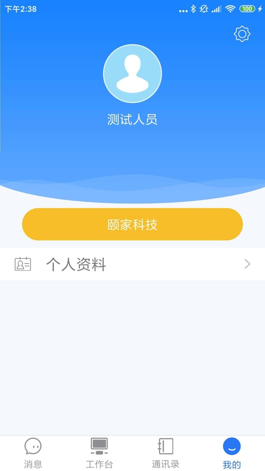 米咖 截图2