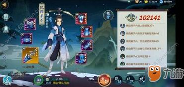 《仙侠大作战》纯阳弟子绝佳搭配指南 3