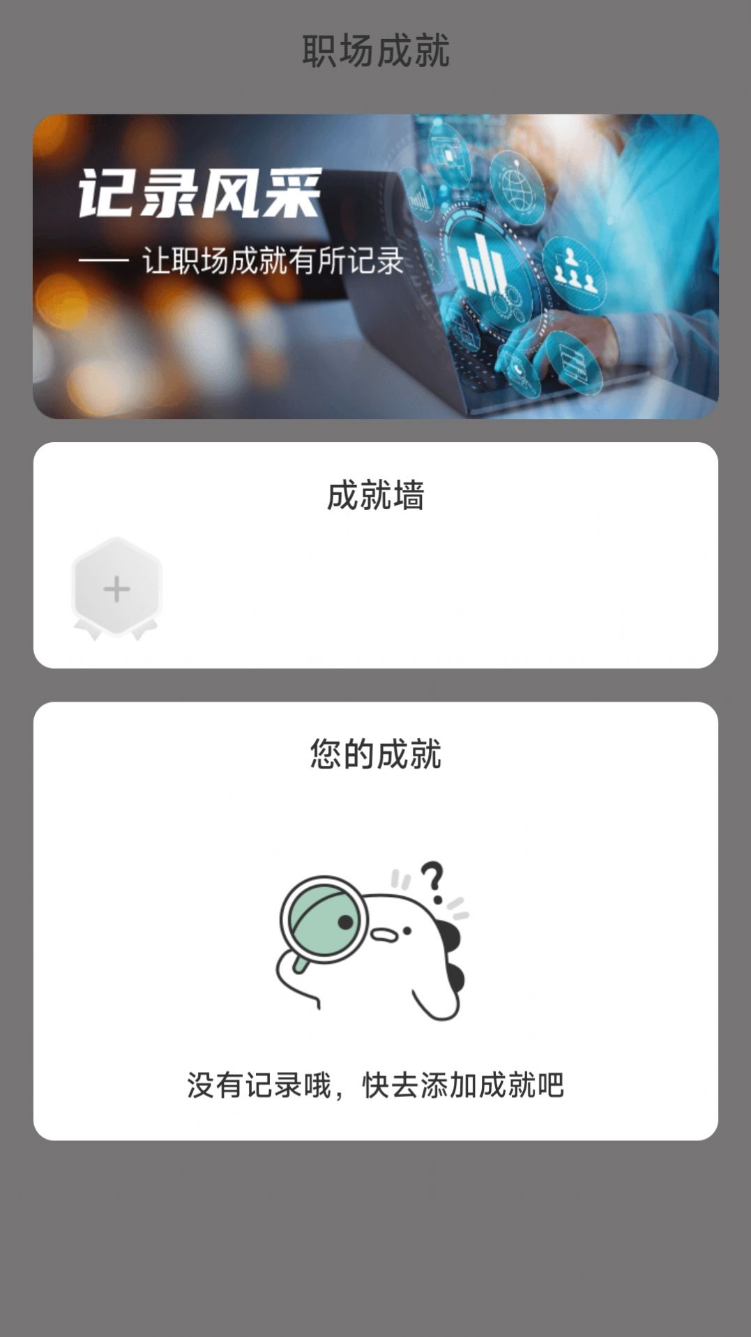 黑马充电app 截图2