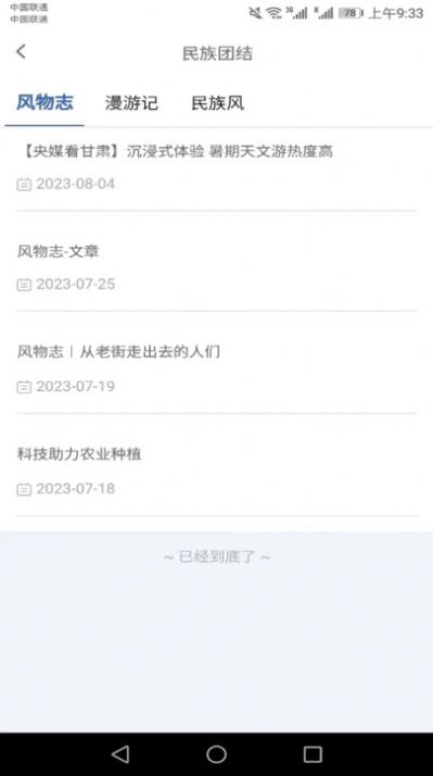 惠民发布app 1