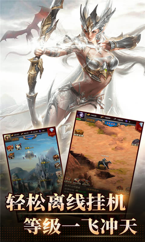 魔法门挂机手游 截图2