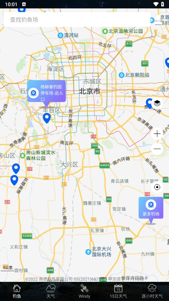 钓点app 1