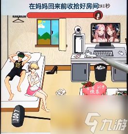 揭秘《文字来找茬》：主任驾到前，速战速决诊室整理大挑战通关秘籍 2