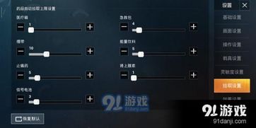 和平精英:掌握快速舔包技巧,告别慢吞吞的尴尬! 1