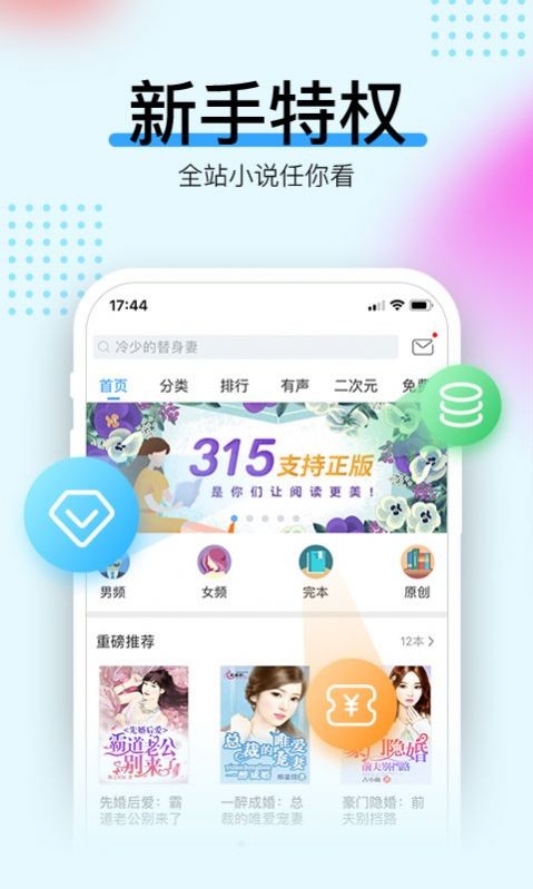 鱼特小说网 截图2