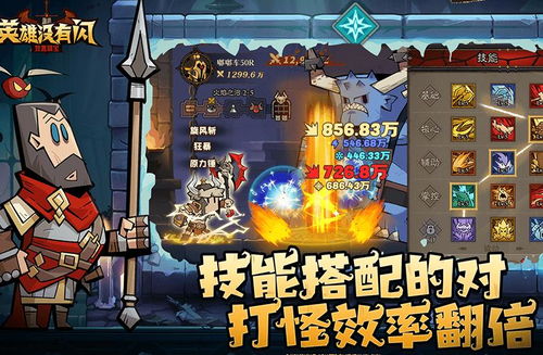 《英雄没有闪》:必备侍从推荐,助你战无不胜! 2