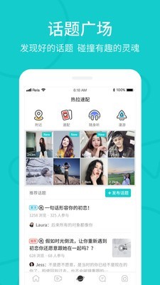 Rela热拉 截图4