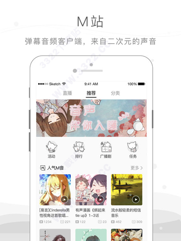 貓耳FM ios版 截圖1