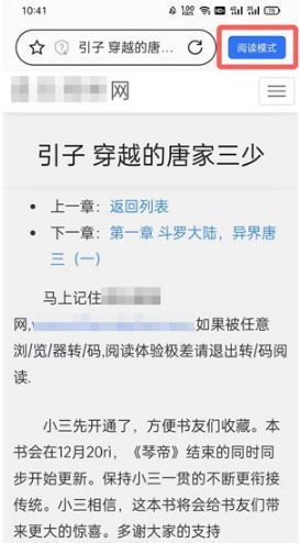 如何轻松关闭《OPPO浏览器》的阅读模式 2