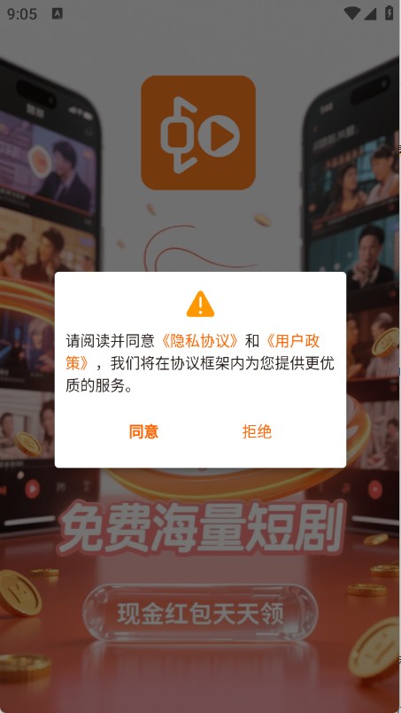 虾米短剧最新版 截图4