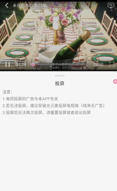 冬日动漫app官方下载 截图5