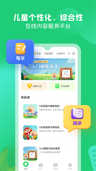 简小知app官方正版 截图2