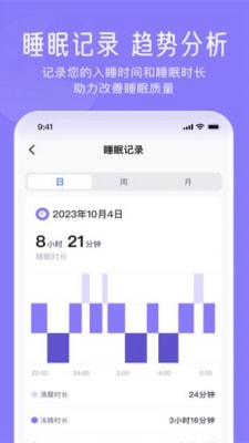 钥健康 截图3