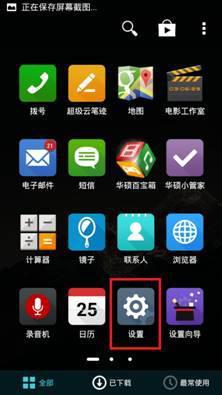 如何在vivo浏览器中轻松实现横屏浏览设置? 3