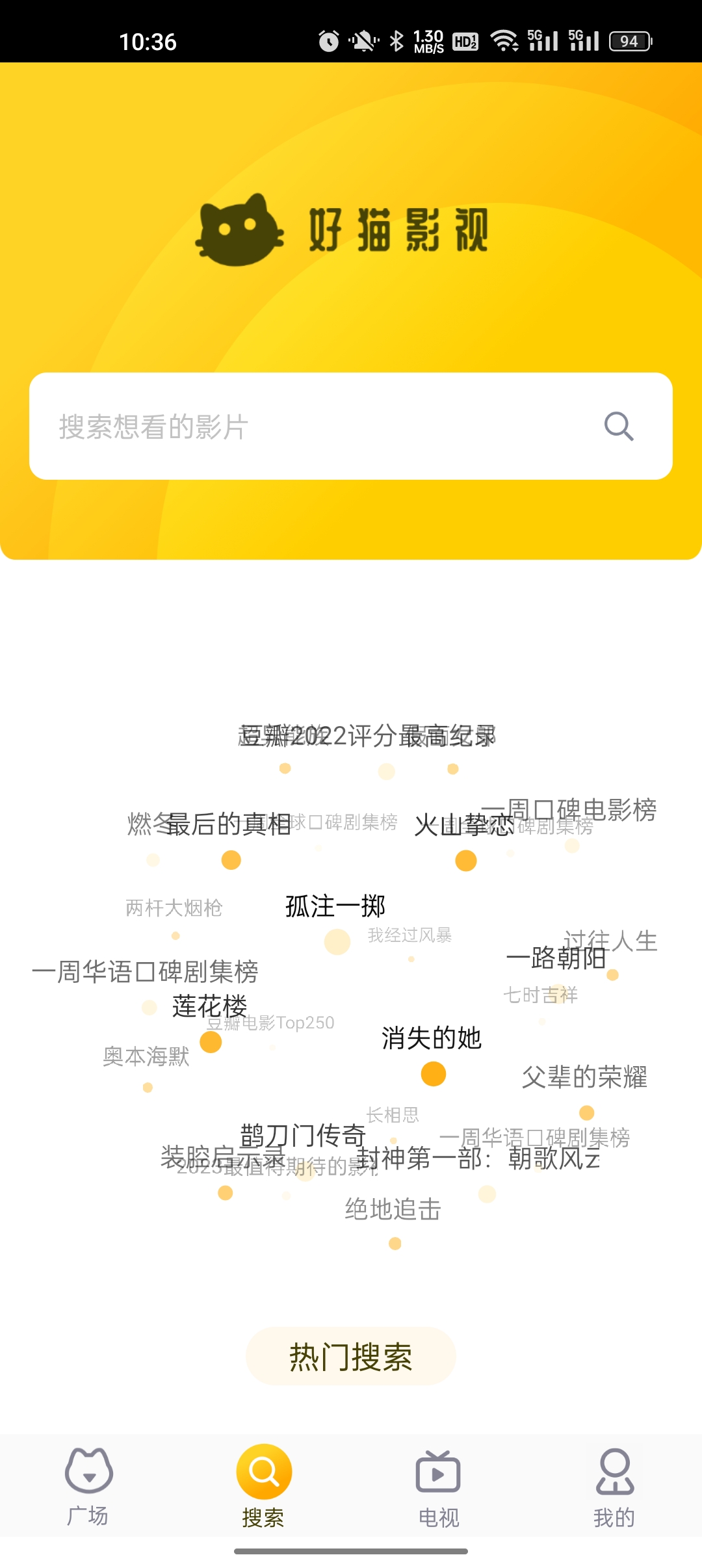 白菜影视app 截图2