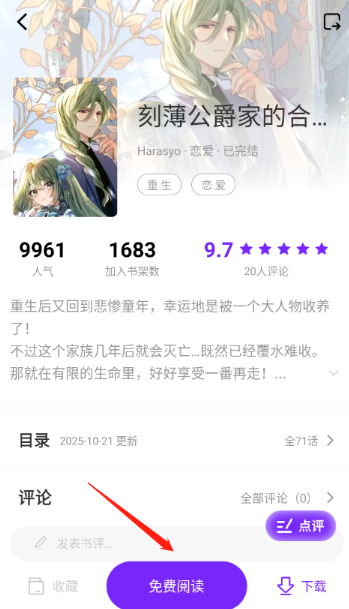 漫引力最新版本 截图2