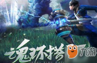 斗罗大陆中鬼魅武魂如何搭配? 1