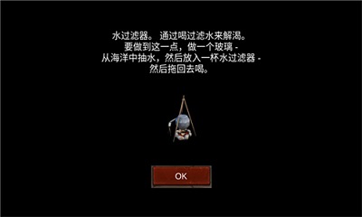 救生筏:最终章游戏 1