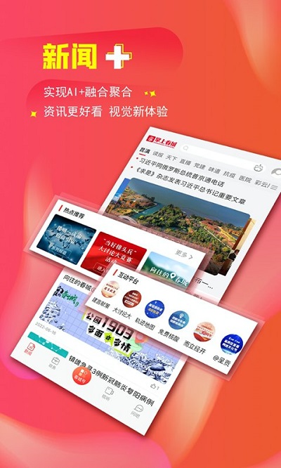 掌上春城新闻客户端 截图2