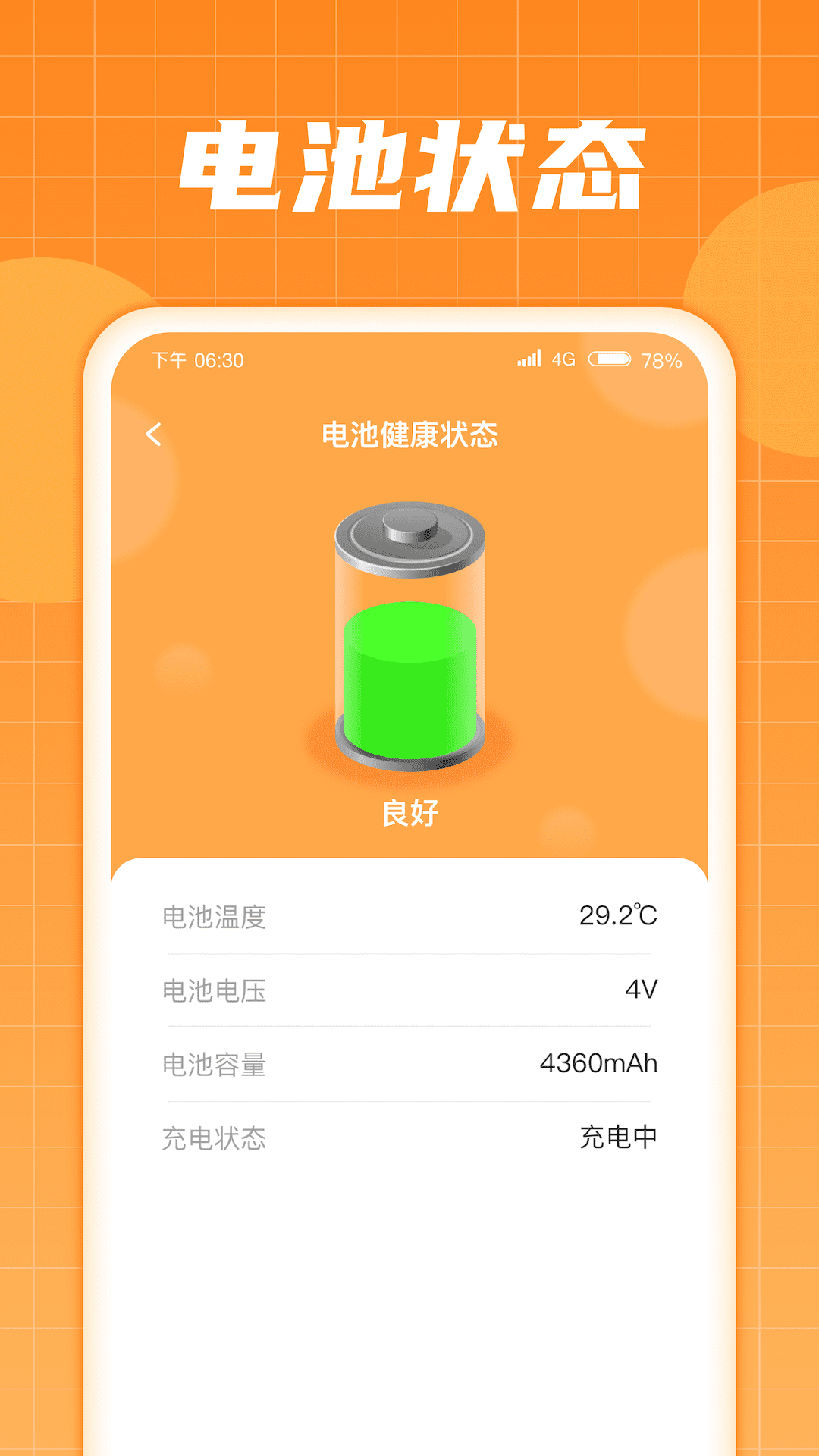 多多充电宝 截图2