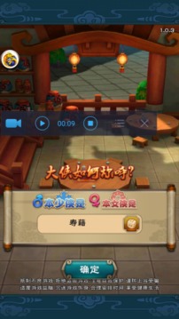 录屏神器 V1.0.0.1014 安卓版 截图4