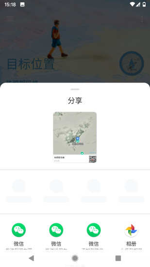 摩尼定位安卓版app 1