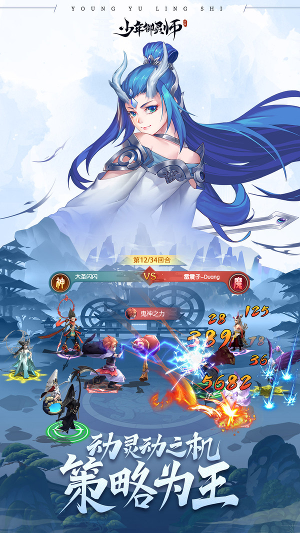 少年御灵师游戏 截图3