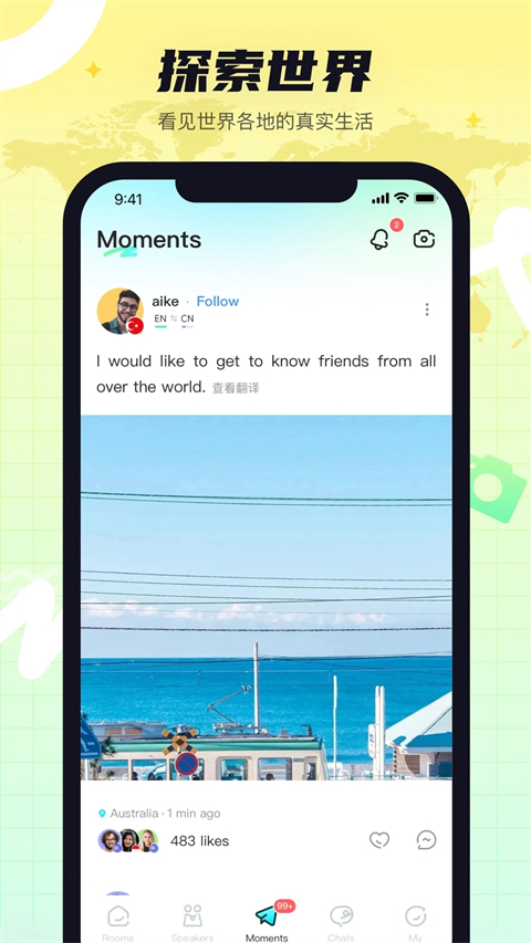 yeetalk旧版本下载入口 截图4