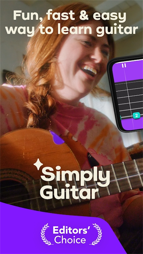 simplyguitar官方版 1