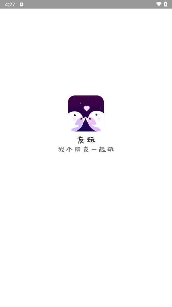 友玩陪玩app 1