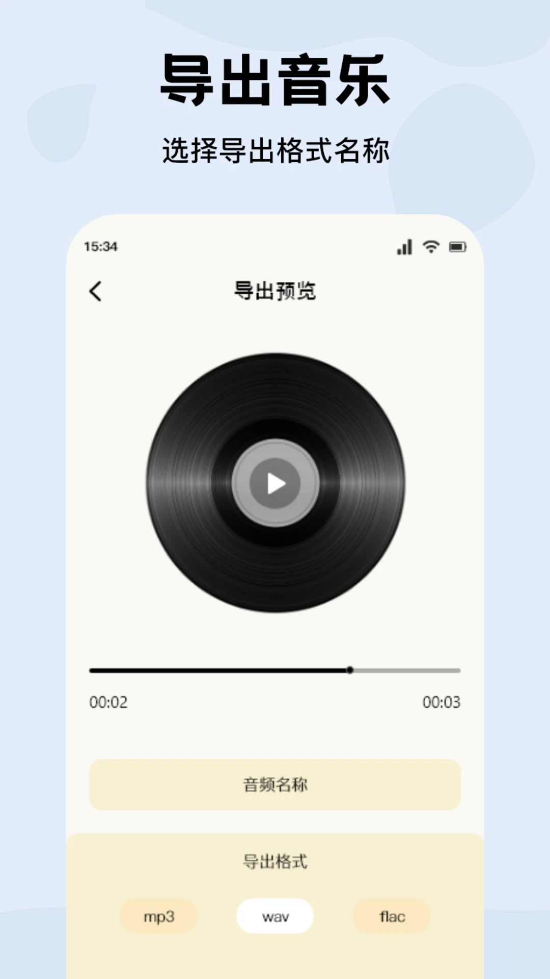CMG音乐最新版本 截图3