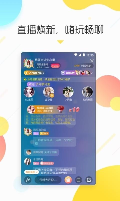 情咖FM 截图1