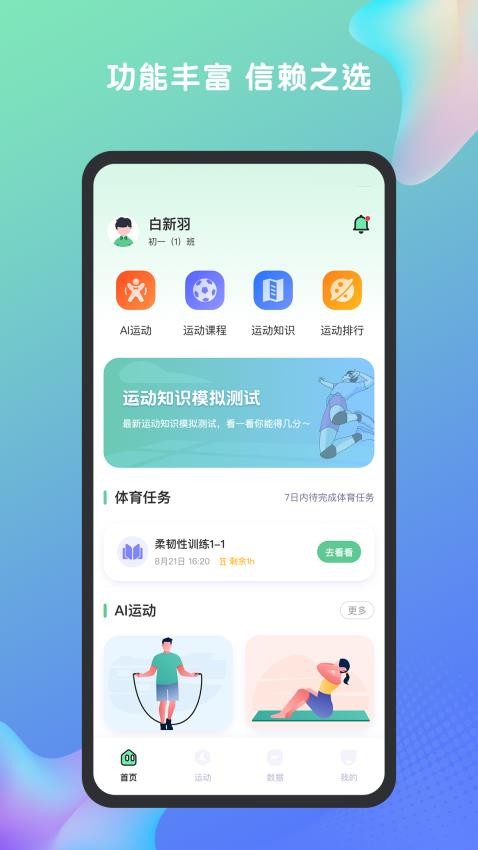 特范體百app 截圖4