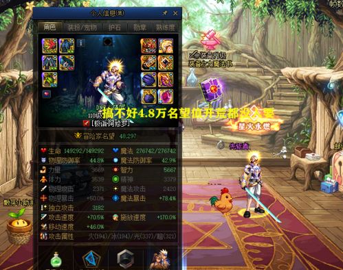 《DNF》盖波加副本:揭秘入场所需名望值的奥秘 1