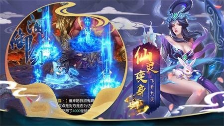 灵魂修真官网 截图2
