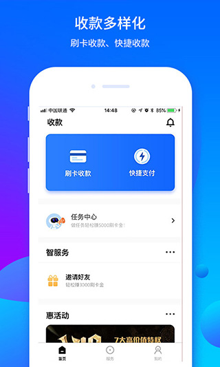 乐刷 截图4