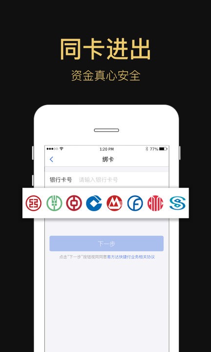 易方达e钱包 截图2