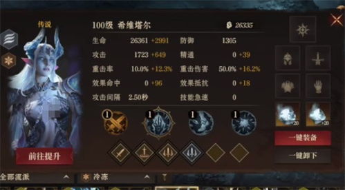 《龙息神寂》揭秘:冰爆核心超强阵容来袭! 2