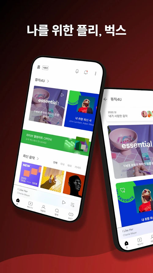 Bugs音乐APP 截图6