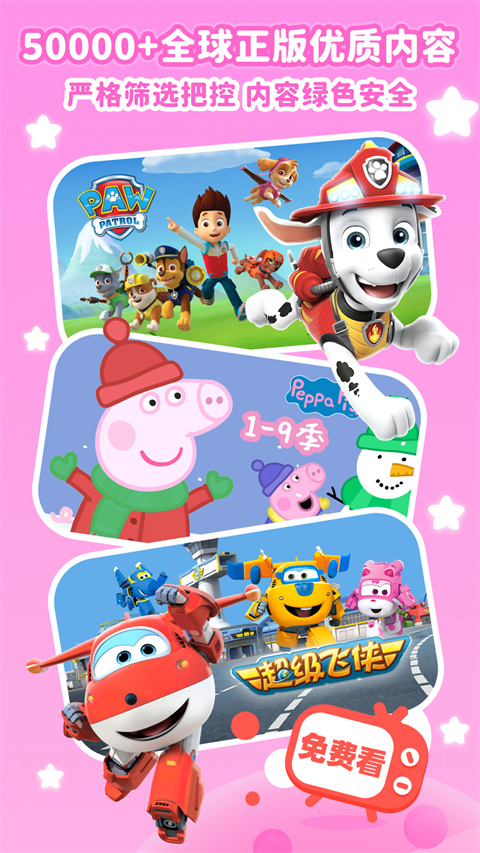 儿歌点点tv版 截图3