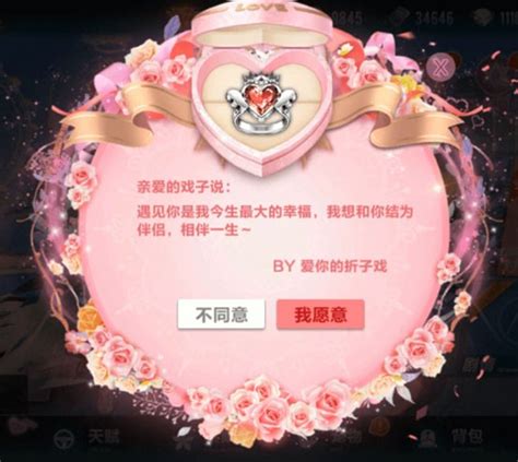 《QQ飛車：浪漫滿速，解鎖情侶結(jié)婚秘籍》 1