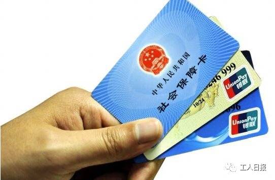 《如何在豫事办申领社保卡?》 4