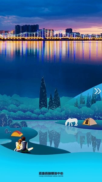 焉耆好地方 截图4