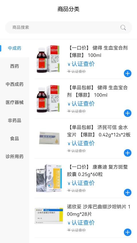 医点医滴商城 1