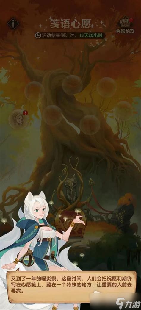 《剑与远征》笺语心愿高效攻略指南 1